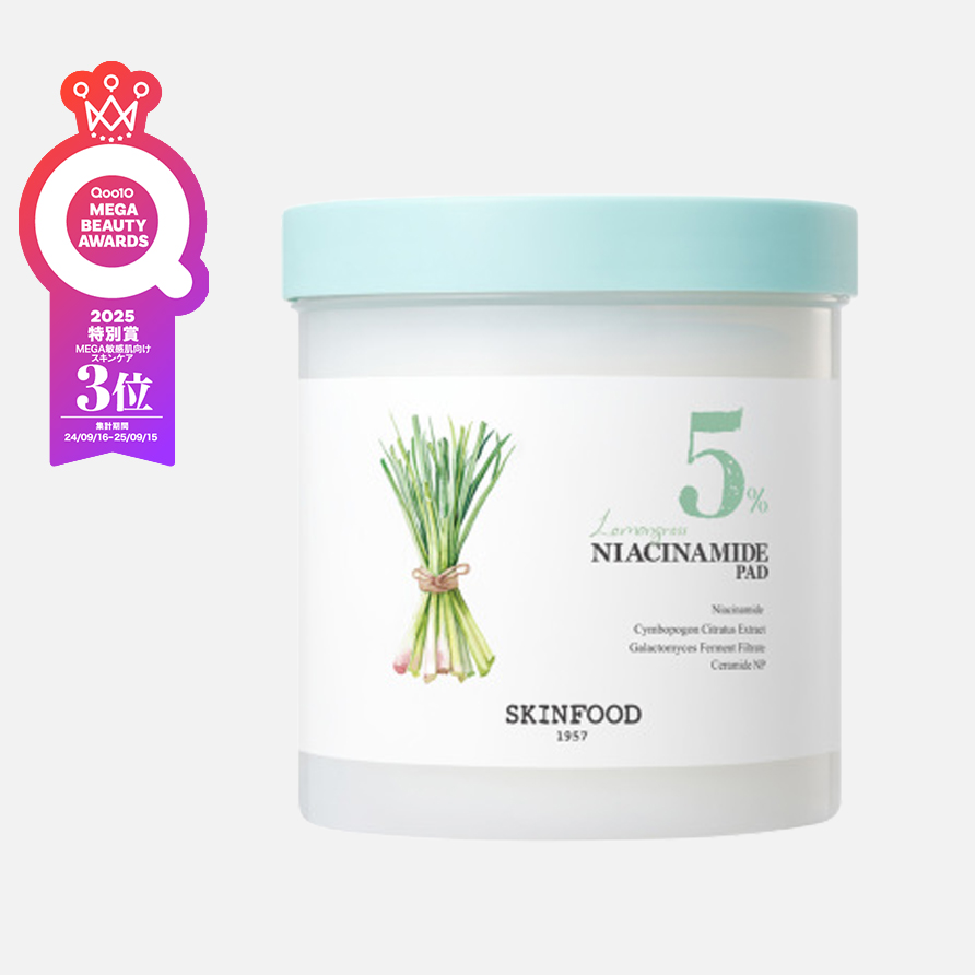 レモングラスナイアシンアミド5％パッド