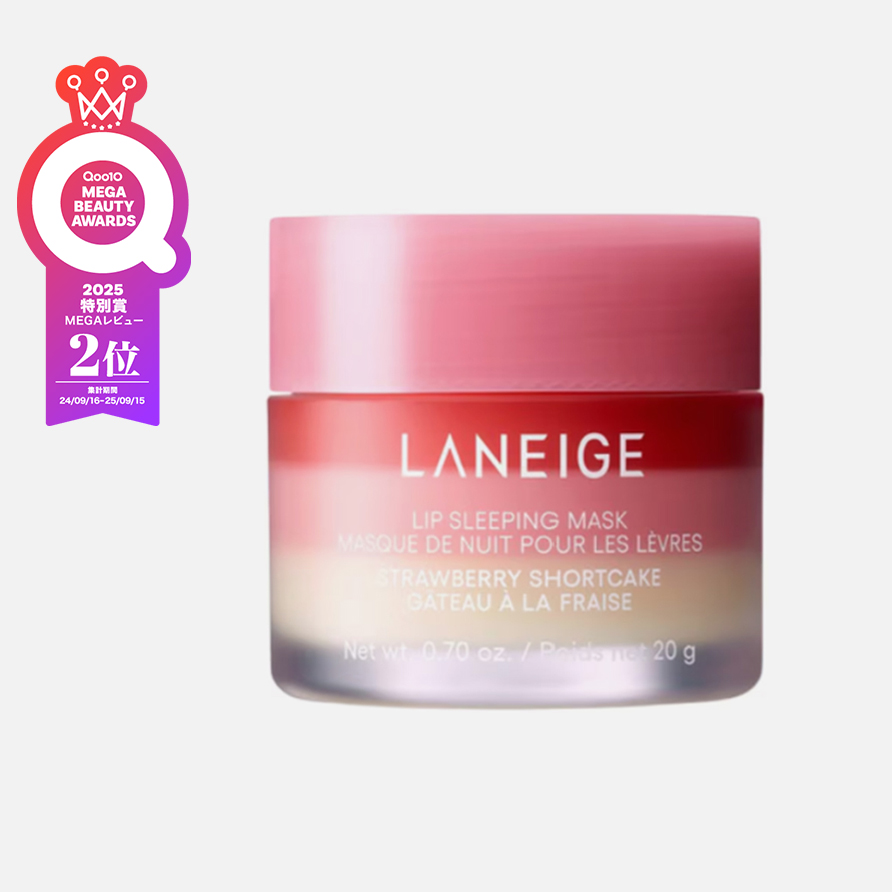 リップスリーピングマスクEX