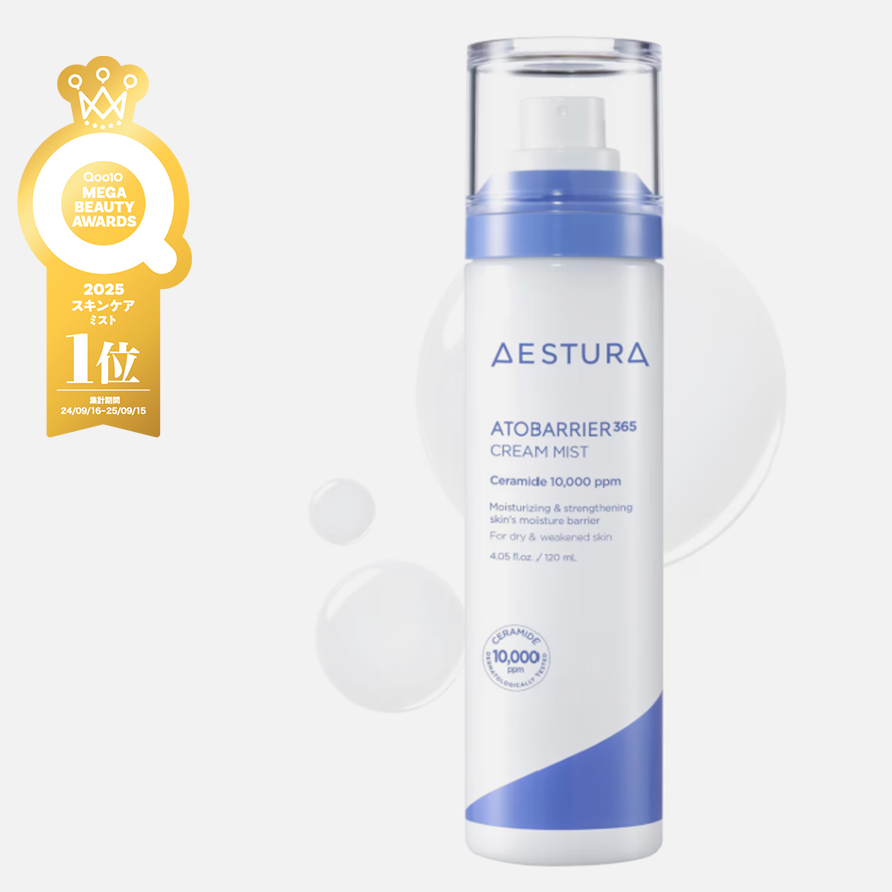 アトバリア365クリームミスト