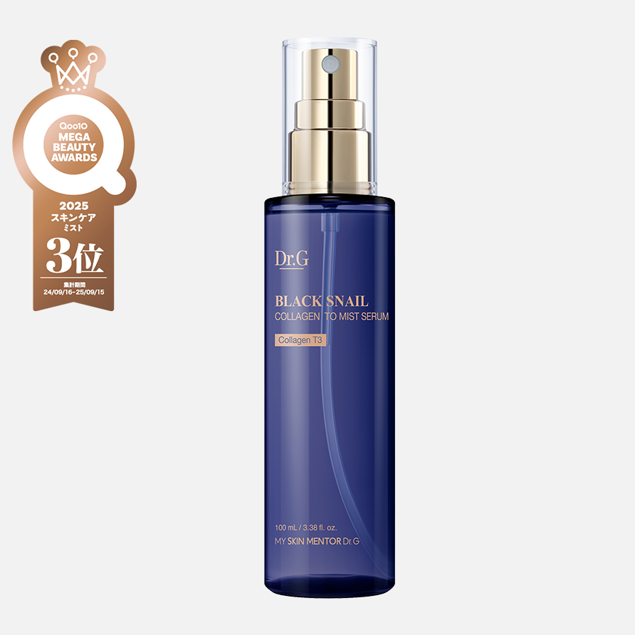 ブラックスネイルコラーゲントゥミストセラム