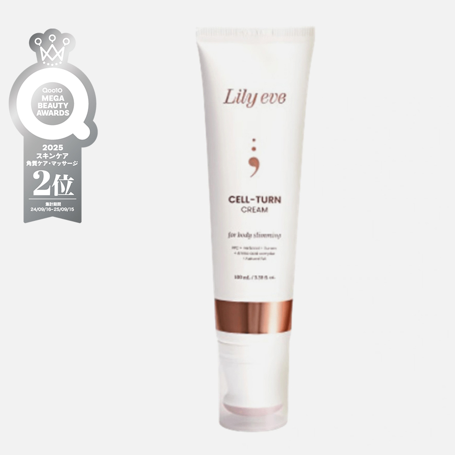 セルターンクリーム