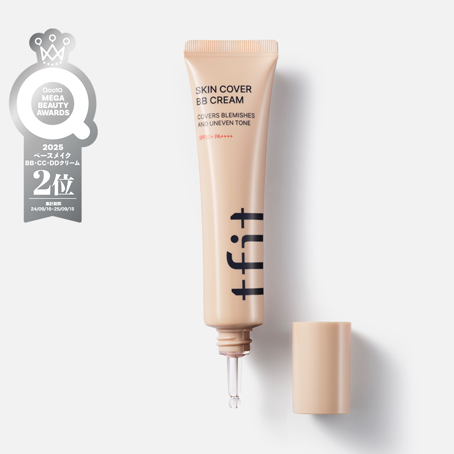 スキンカバーBB クリーム