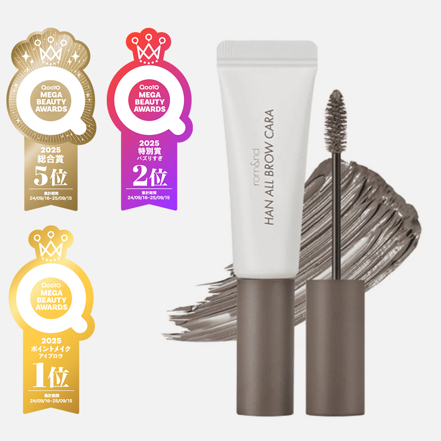 ハンオールブロウカラ