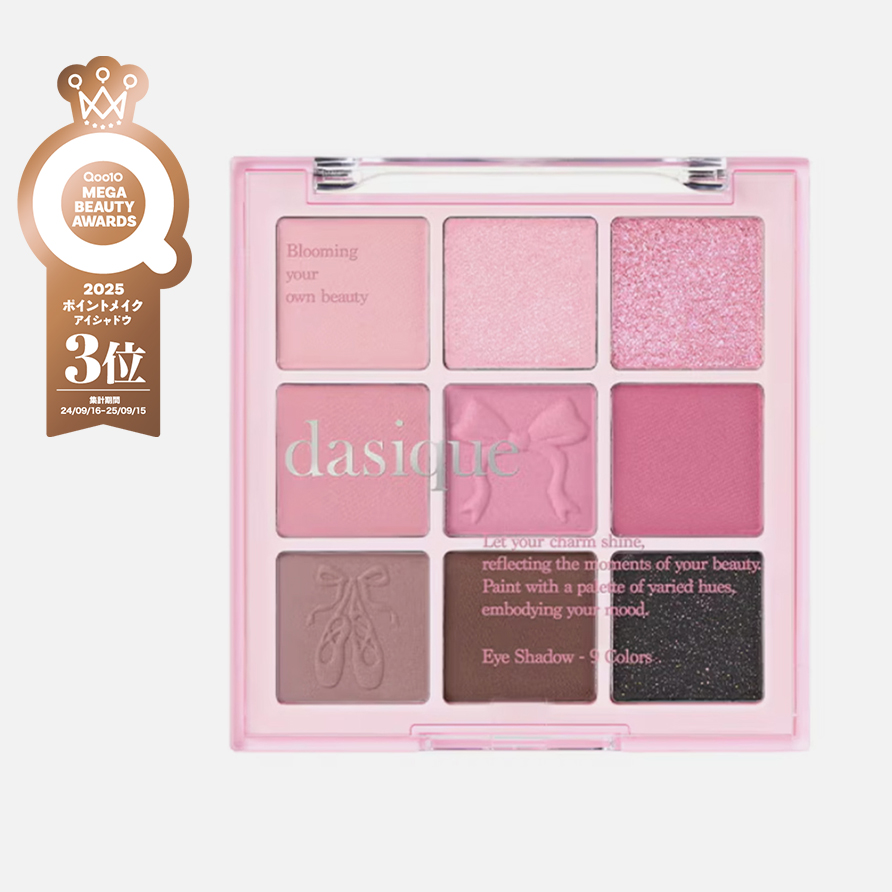 シャドウパレット