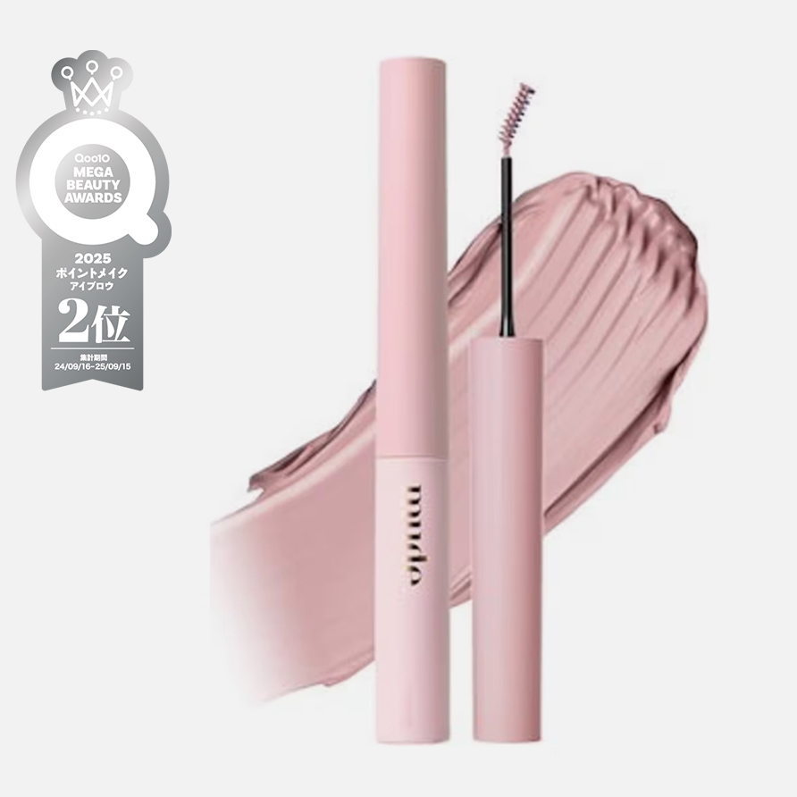 インスパイアスキニーブロウカラ