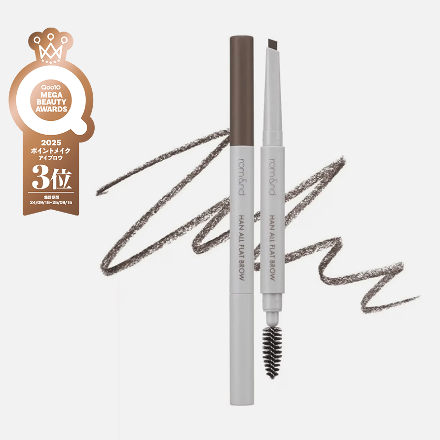 ハンオールフラットブロウ