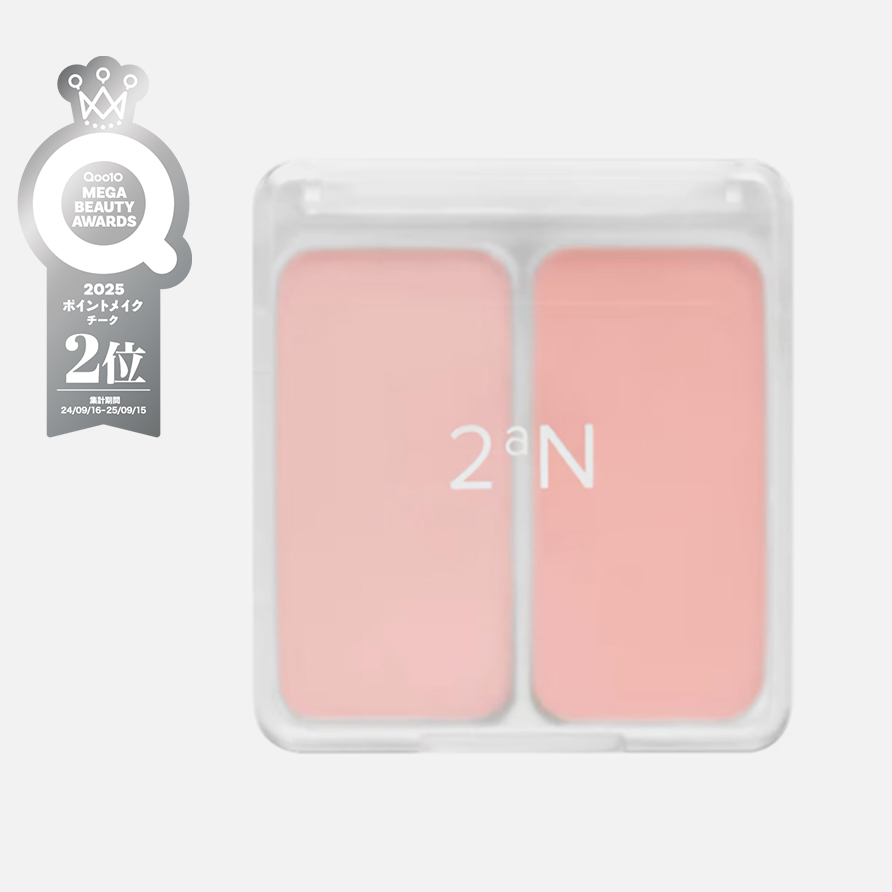 デュアルチーク