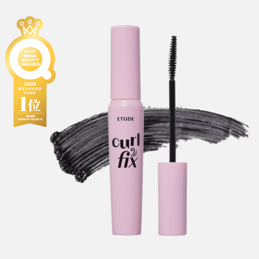 カールフィックスマスカラ