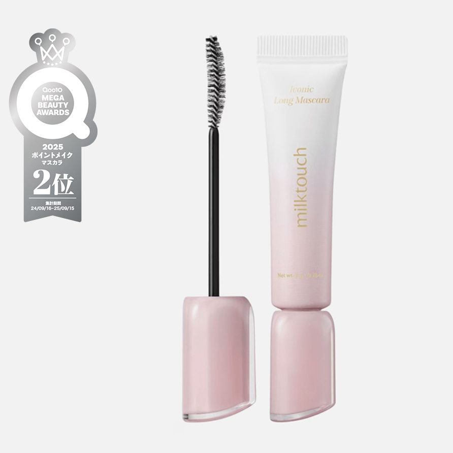 アイコニックマスカラ