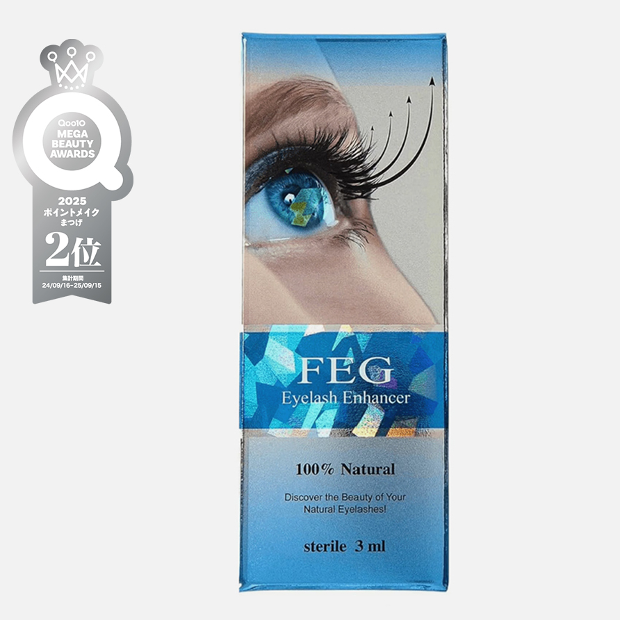 FEGまつ毛美容液