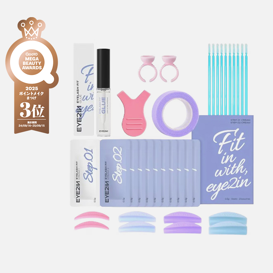 セルフまつげパーマ9種10回分セット