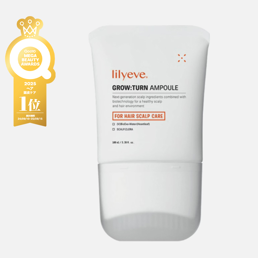 グローターンアンプル