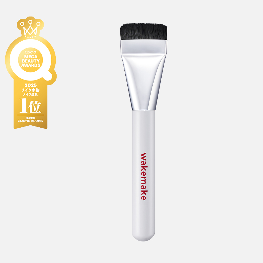 スパチュラワイドファンデーションブラシ