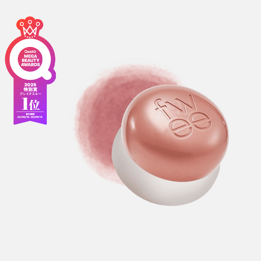 リップアンドチークブラーリープリンポット